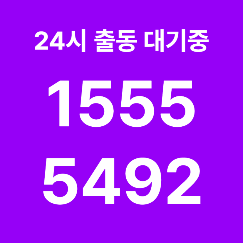 구수동싱크대막힘