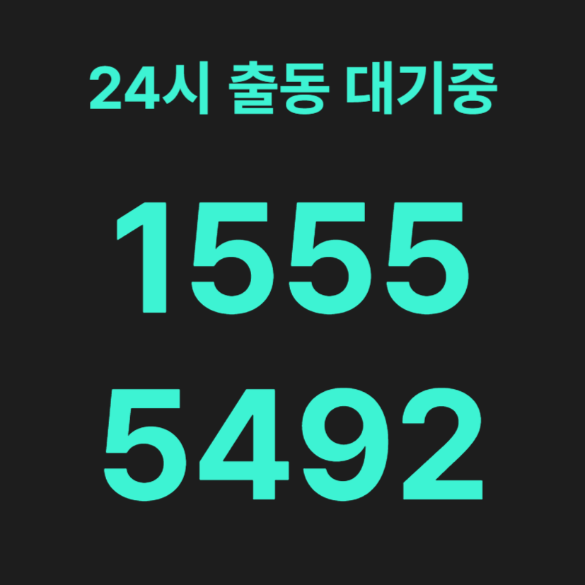 구수동변기막힘